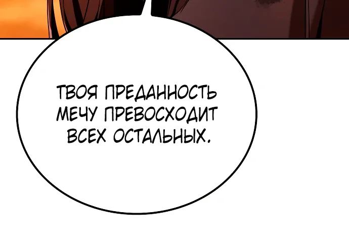 Гениальный призрачный мастер меча горы Хуашань — Глава 1, страница 62