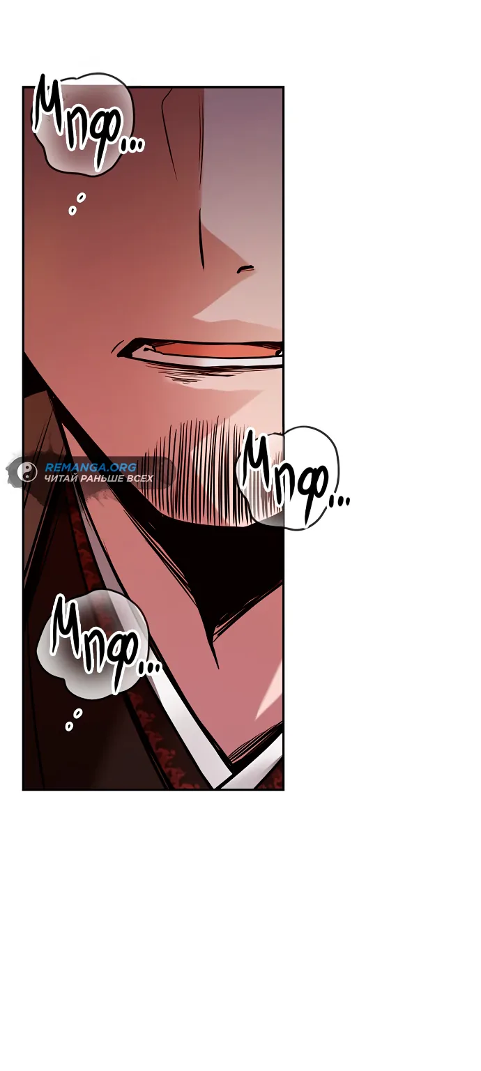 Гениальный призрачный мастер меча горы Хуашань — Глава 1, страница 74