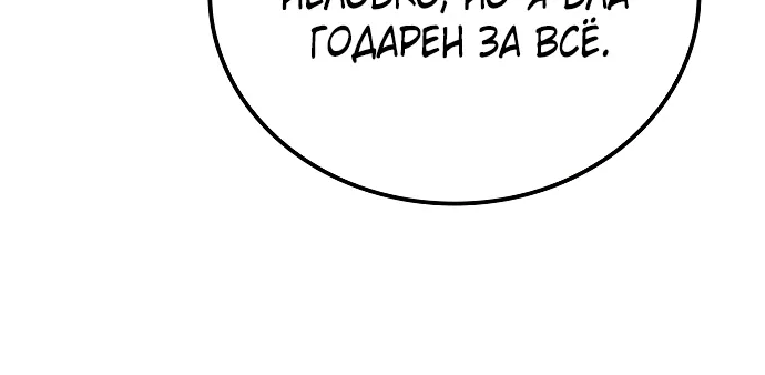 Гениальный призрачный мастер меча горы Хуашань — Глава 1, страница 77