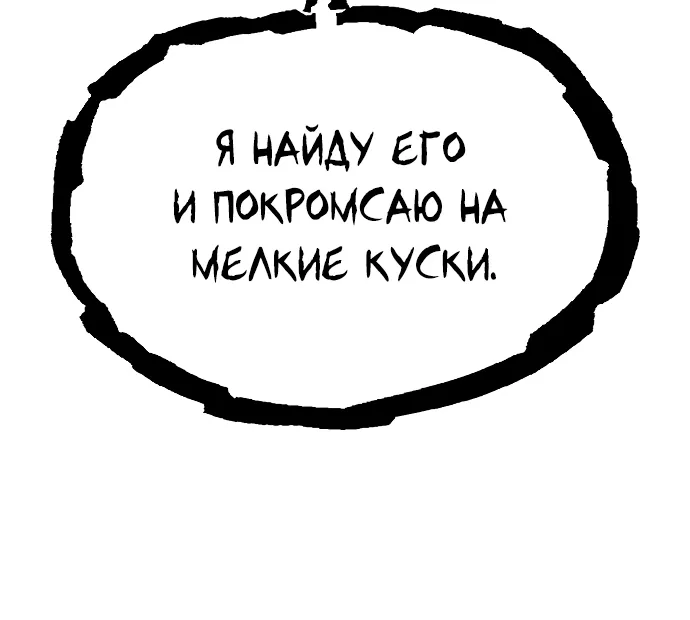 Гениальный призрачный мастер меча горы Хуашань — Глава 2, страница 48