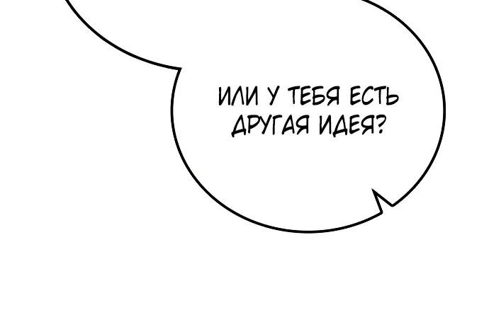 Гениальный призрачный мастер меча горы Хуашань — Глава 2, страница 95