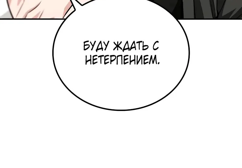 Гениальный призрачный мастер меча горы Хуашань — Глава 38, страница 32