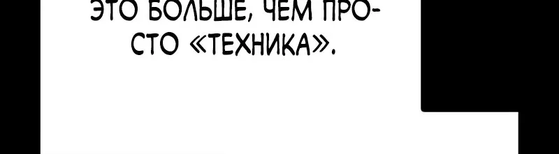 Гениальный призрачный мастер меча горы Хуашань — Глава 38, страница 44