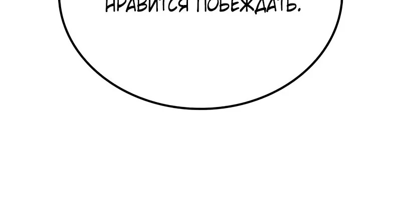 Гениальный призрачный мастер меча горы Хуашань — Глава 38, страница 63