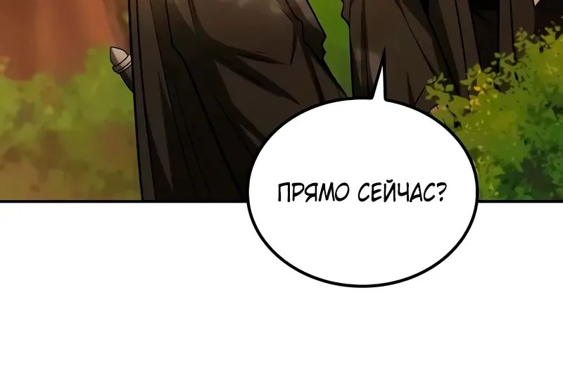 Гениальный призрачный мастер меча горы Хуашань — Глава 38, страница 94