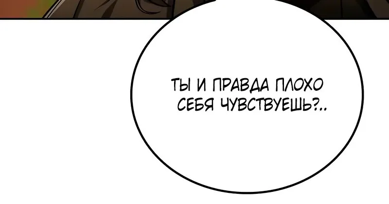 Гениальный призрачный мастер меча горы Хуашань — Глава 38, страница 96