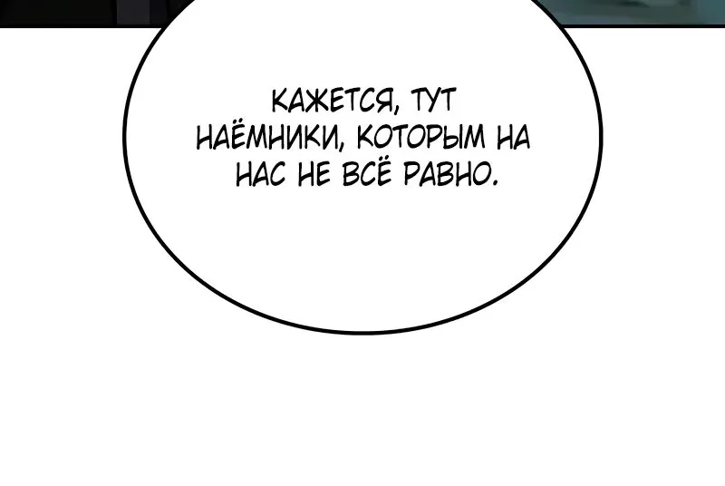 Гениальный призрачный мастер меча горы Хуашань — Глава 39, страница 12