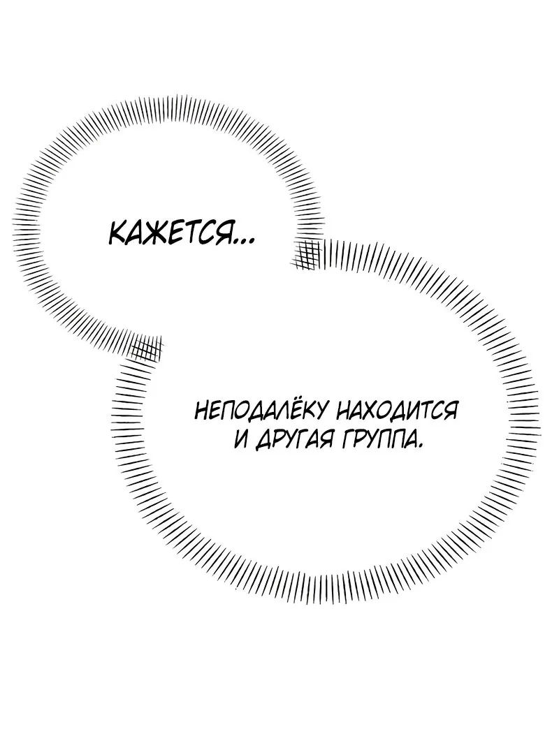 Гениальный призрачный мастер меча горы Хуашань — Глава 39, страница 22