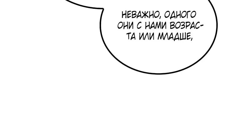 Гениальный призрачный мастер меча горы Хуашань — Глава 39, страница 74
