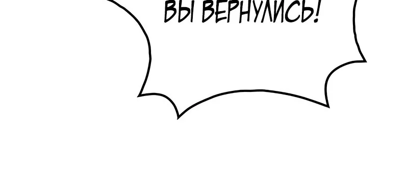 Гениальный призрачный мастер меча горы Хуашань — Глава 40, страница 104