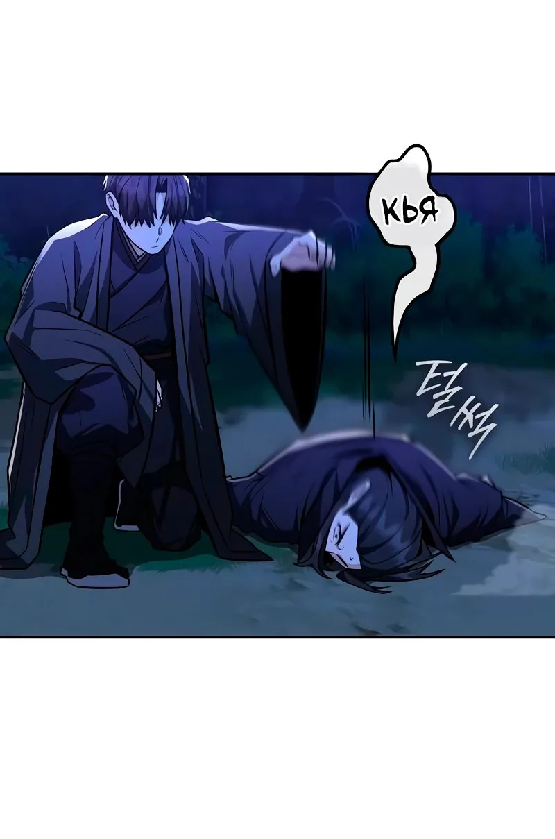 Гениальный призрачный мастер меча горы Хуашань — Глава 40, страница 21