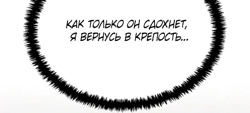 Гениальный призрачный мастер меча горы Хуашань — Глава 40, страница 41