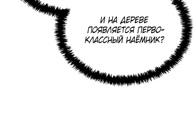 Гениальный призрачный мастер меча горы Хуашань — Глава 40, страница 47