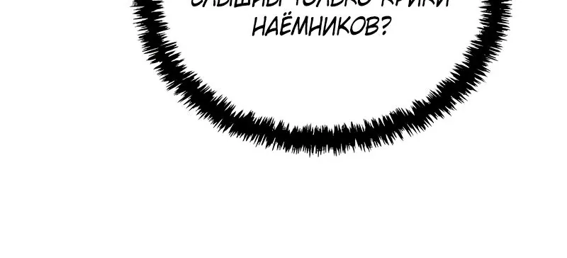 Гениальный призрачный мастер меча горы Хуашань — Глава 40, страница 49
