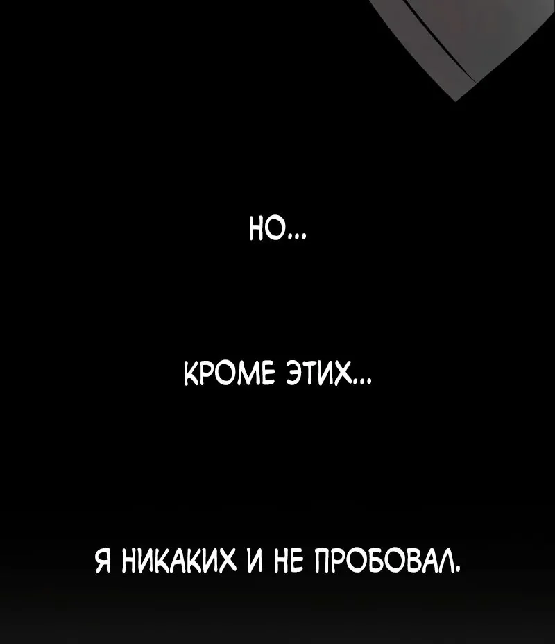 Гениальный призрачный мастер меча горы Хуашань — Глава 43, страница 38