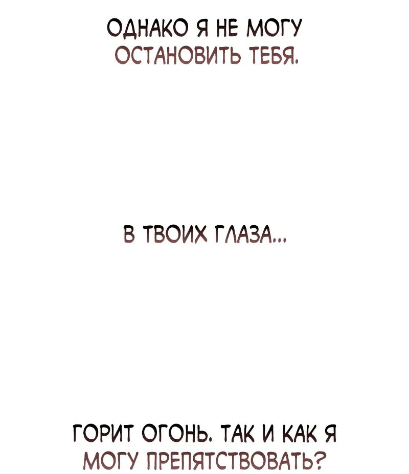 Гениальный призрачный мастер меча горы Хуашань — Глава 43, страница 72