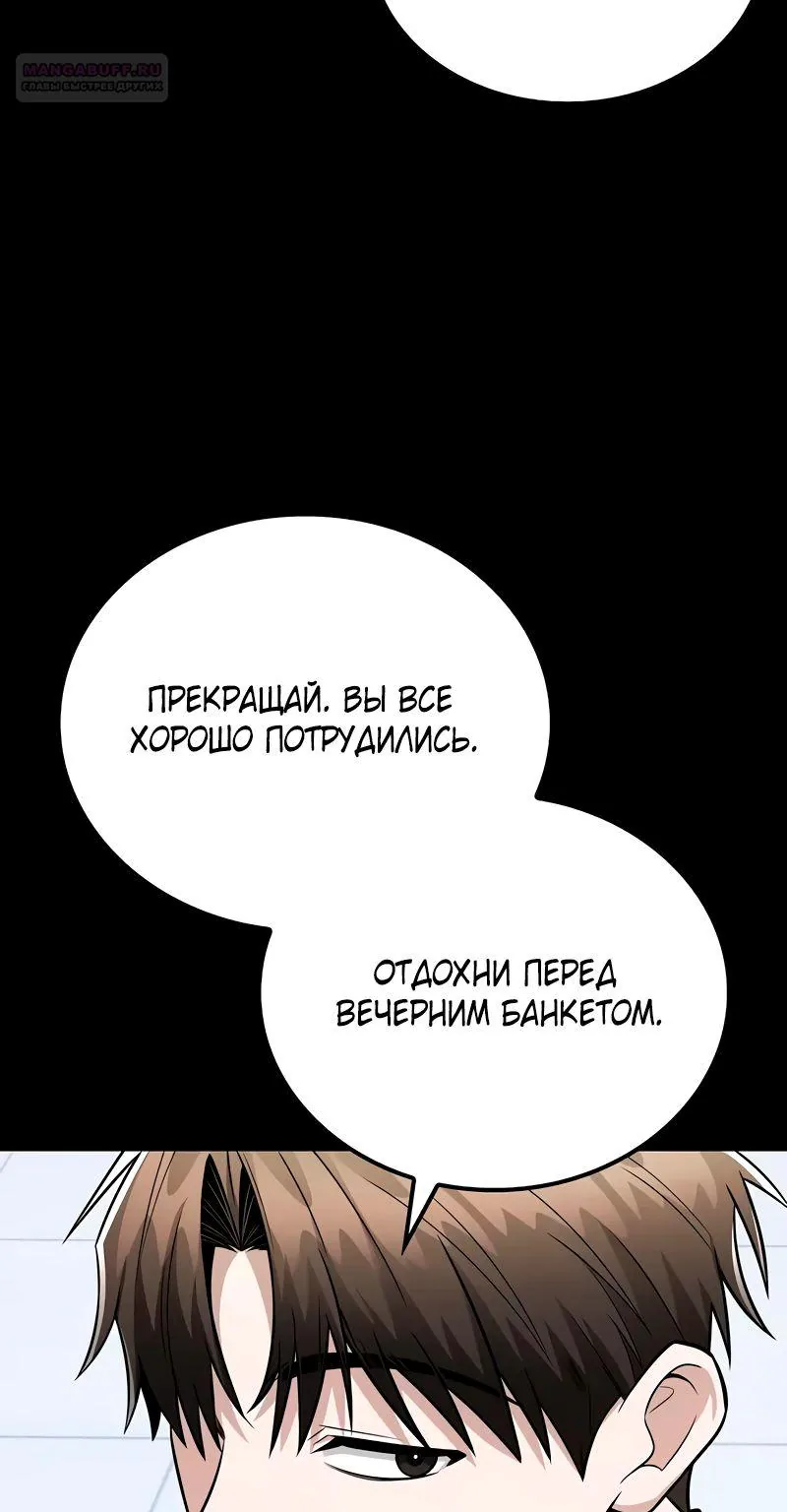 Гениальный призрачный мастер меча горы Хуашань — Глава 46, страница 28