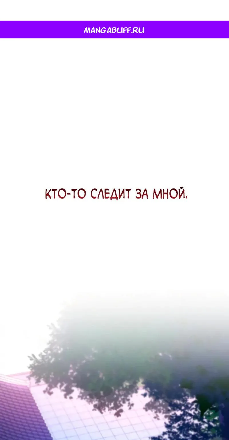 Гениальный призрачный мастер меча горы Хуашань — Глава 47, страница 1