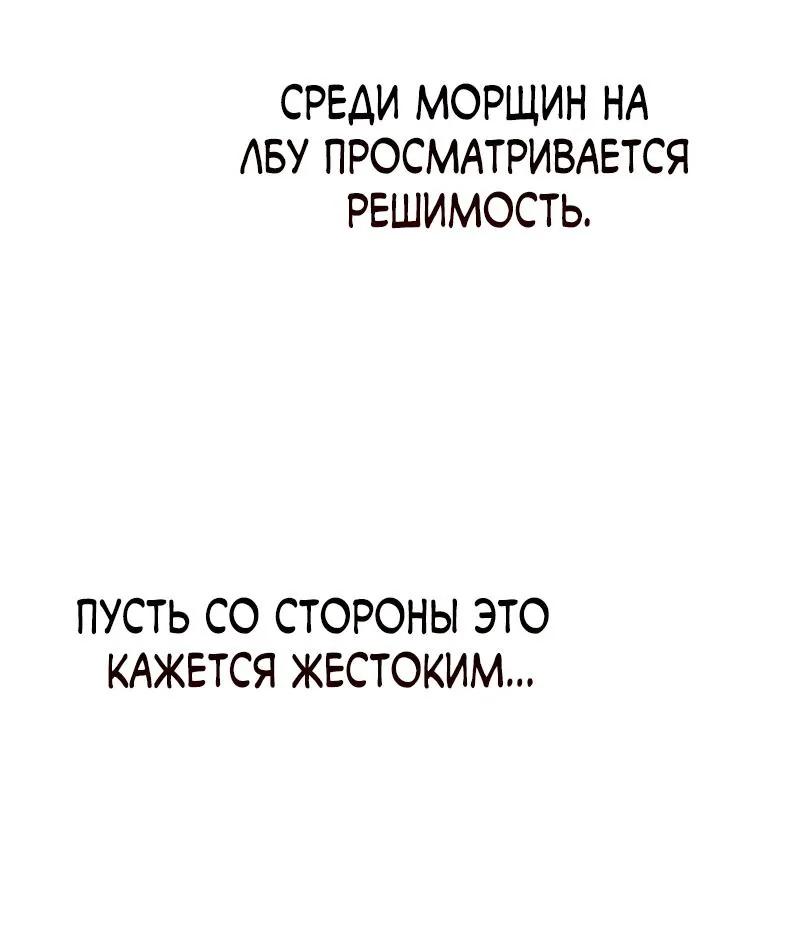 Гениальный призрачный мастер меча горы Хуашань — Глава 48, страница 12
