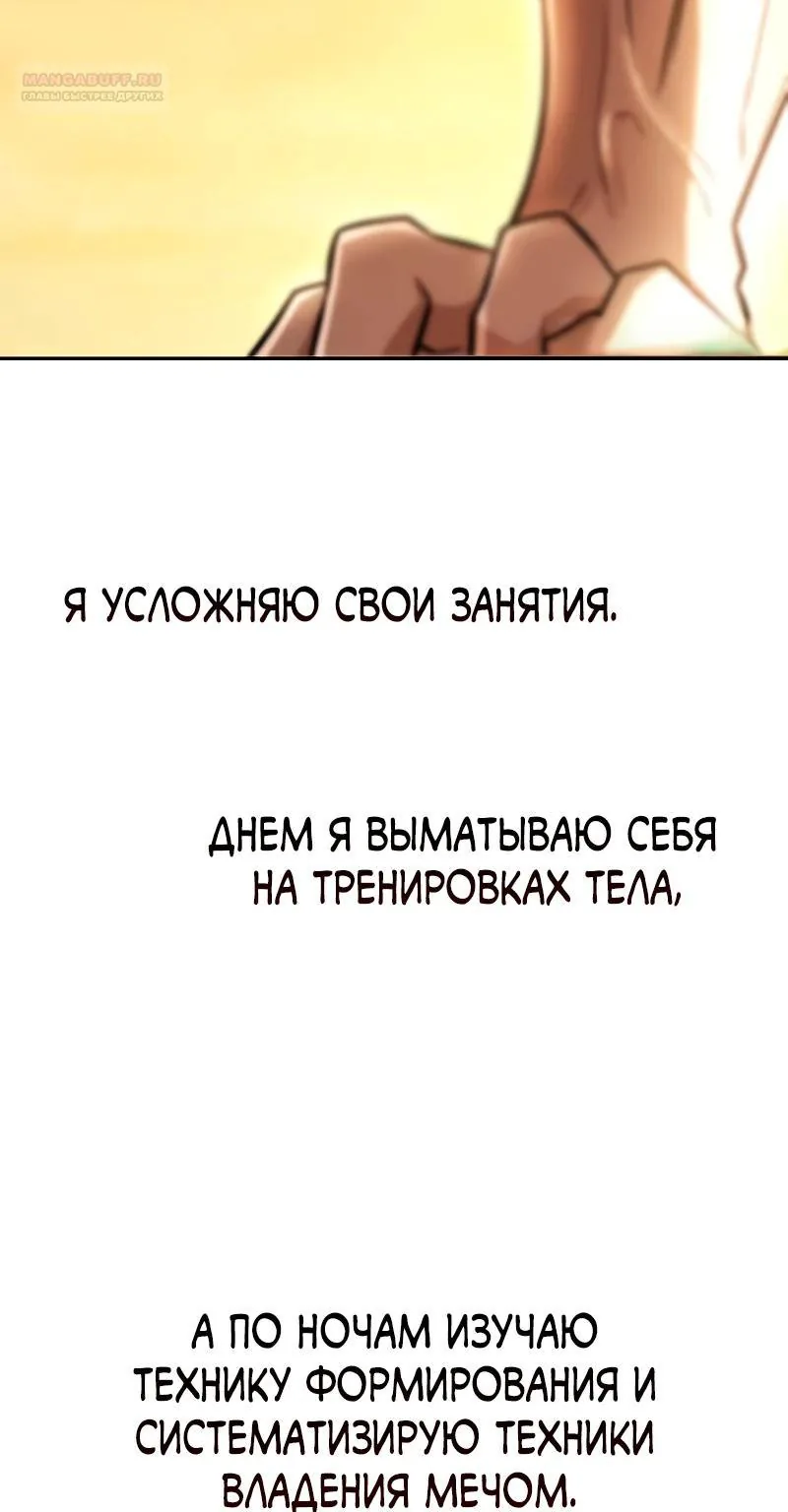 Гениальный призрачный мастер меча горы Хуашань — Глава 48, страница 17