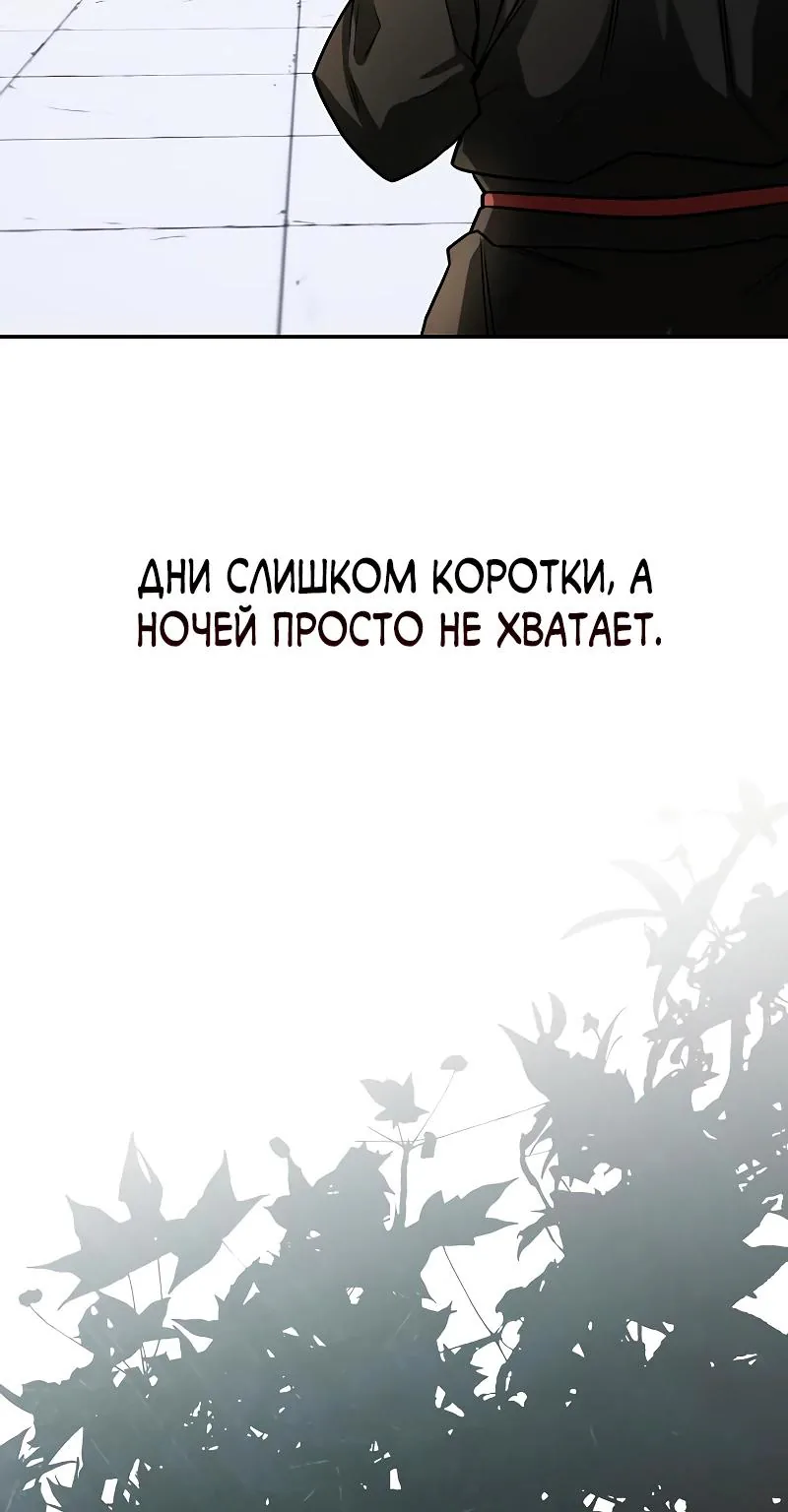 Гениальный призрачный мастер меча горы Хуашань — Глава 48, страница 23