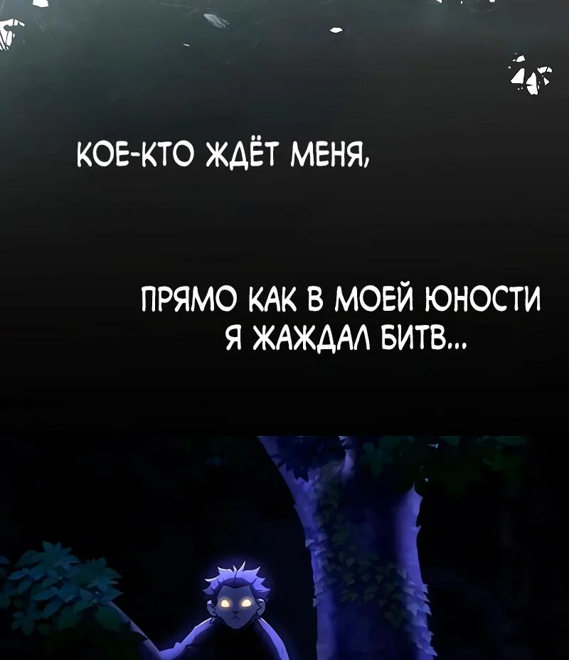 Гениальный призрачный мастер меча горы Хуашань — Глава 48, страница 24