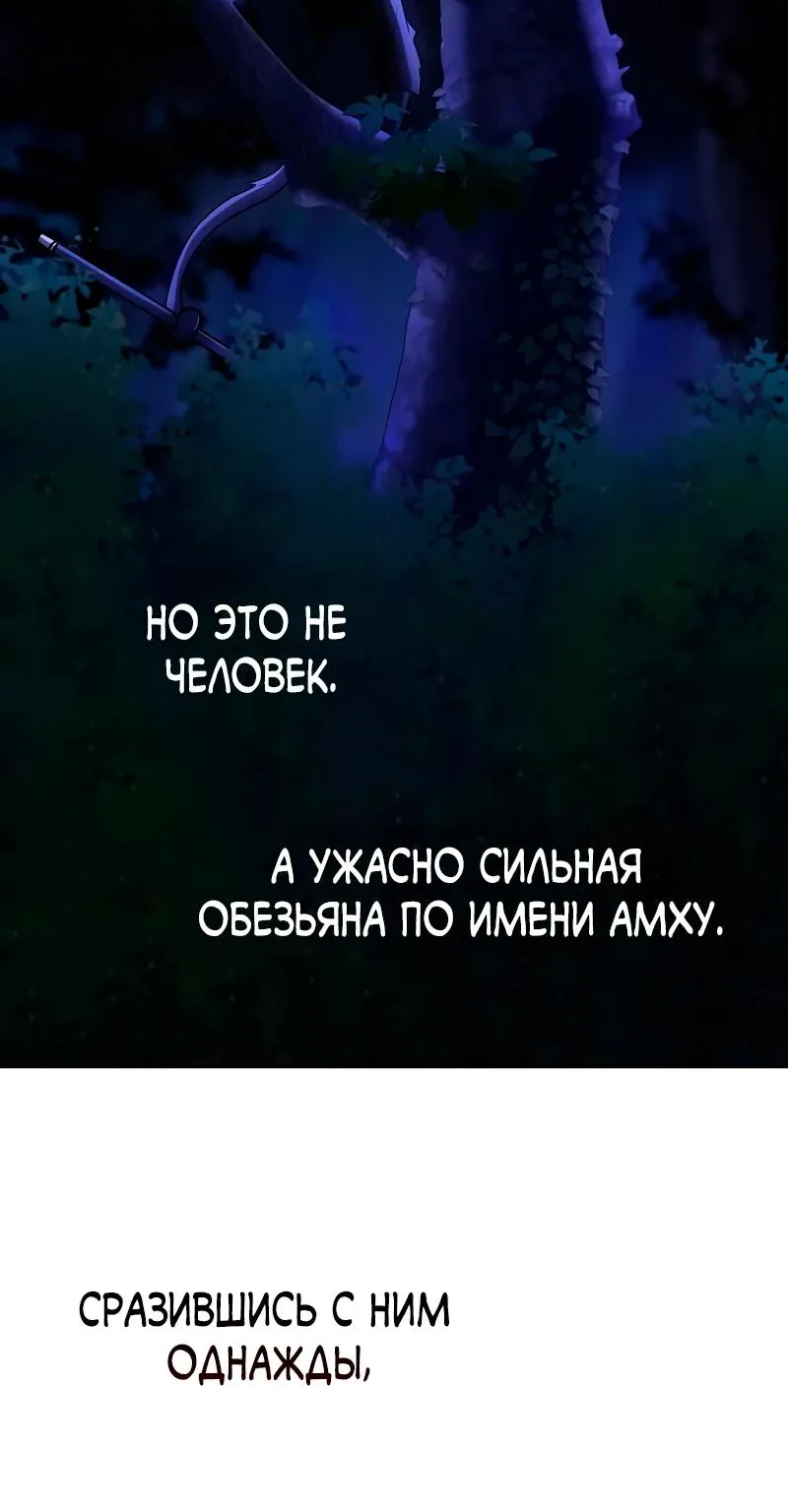 Гениальный призрачный мастер меча горы Хуашань — Глава 48, страница 25