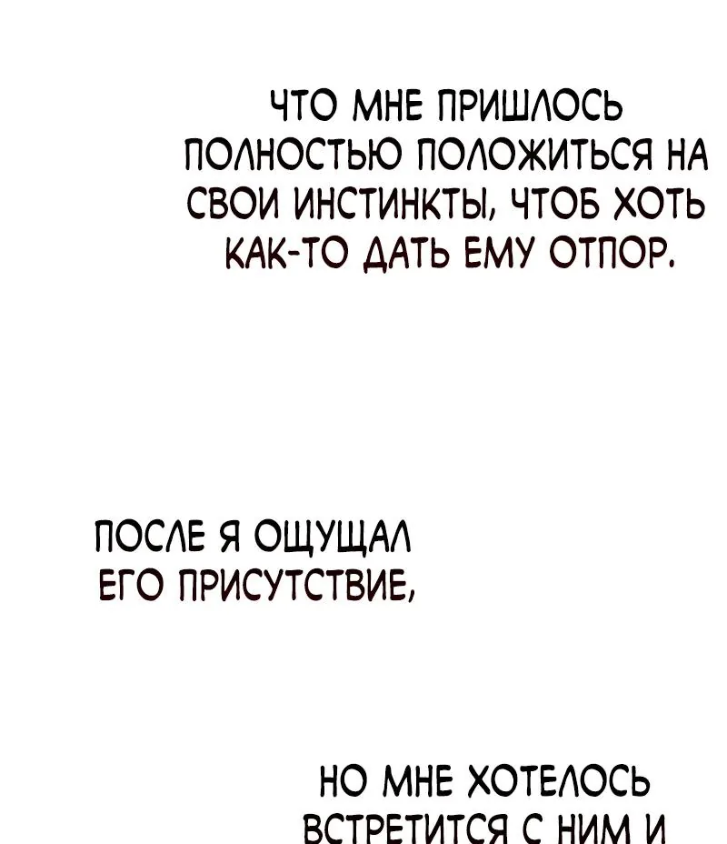 Гениальный призрачный мастер меча горы Хуашань — Глава 48, страница 27