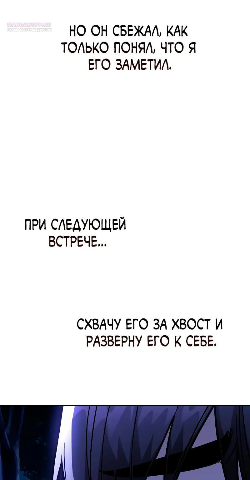 Гениальный призрачный мастер меча горы Хуашань — Глава 48, страница 29