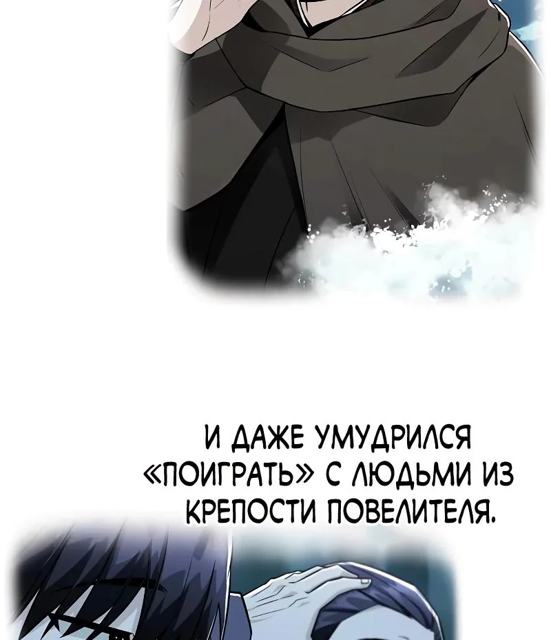 Гениальный призрачный мастер меча горы Хуашань — Глава 48, страница 33