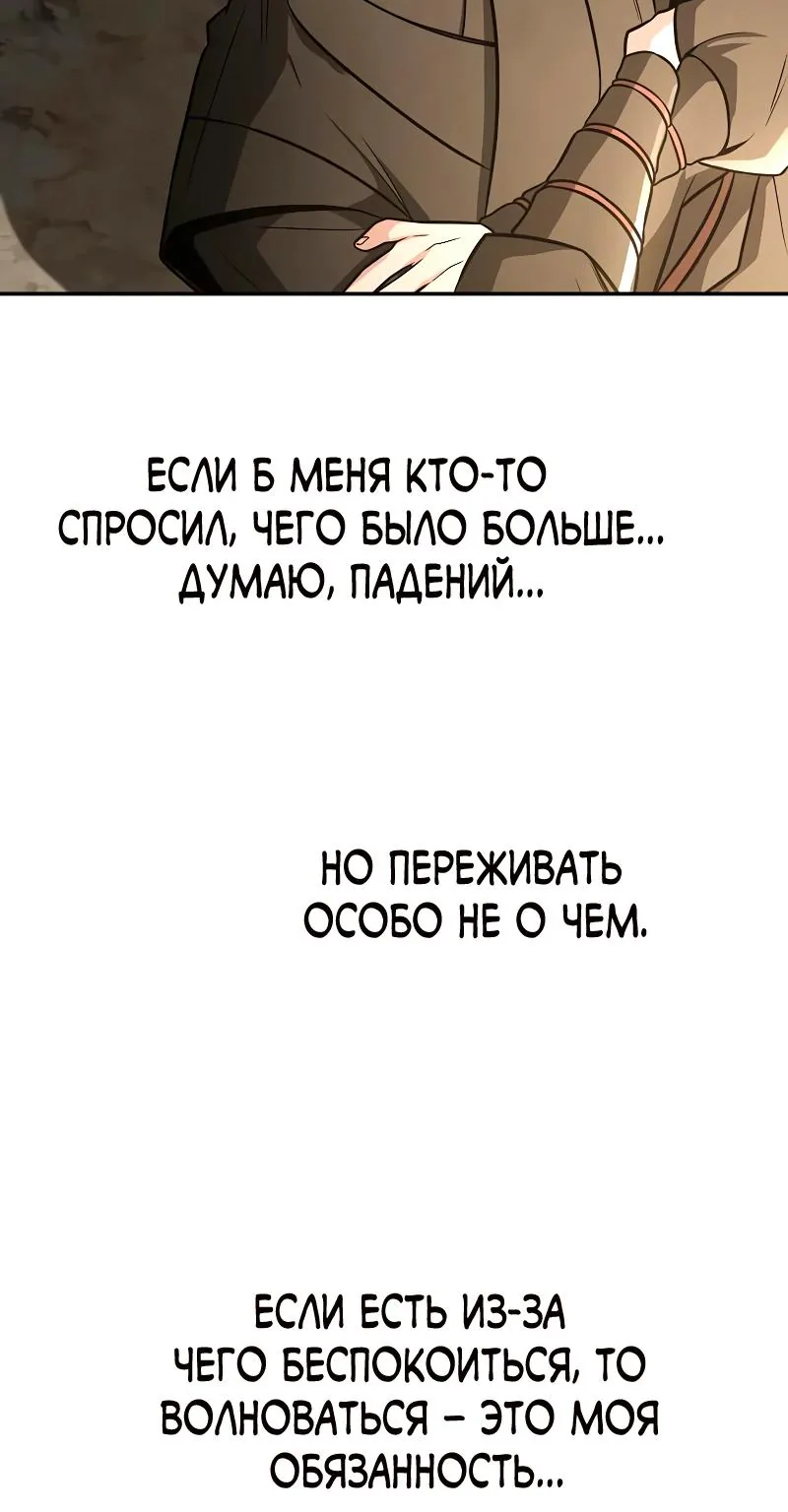 Гениальный призрачный мастер меча горы Хуашань — Глава 48, страница 35