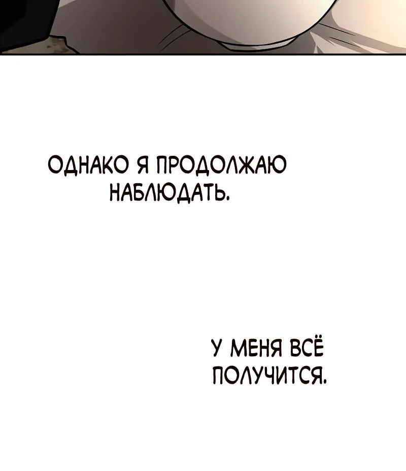 Гениальный призрачный мастер меча горы Хуашань — Глава 48, страница 39