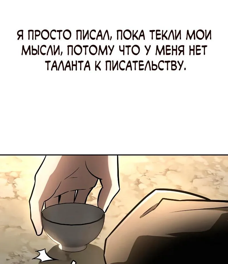 Гениальный призрачный мастер меча горы Хуашань — Глава 48, страница 42