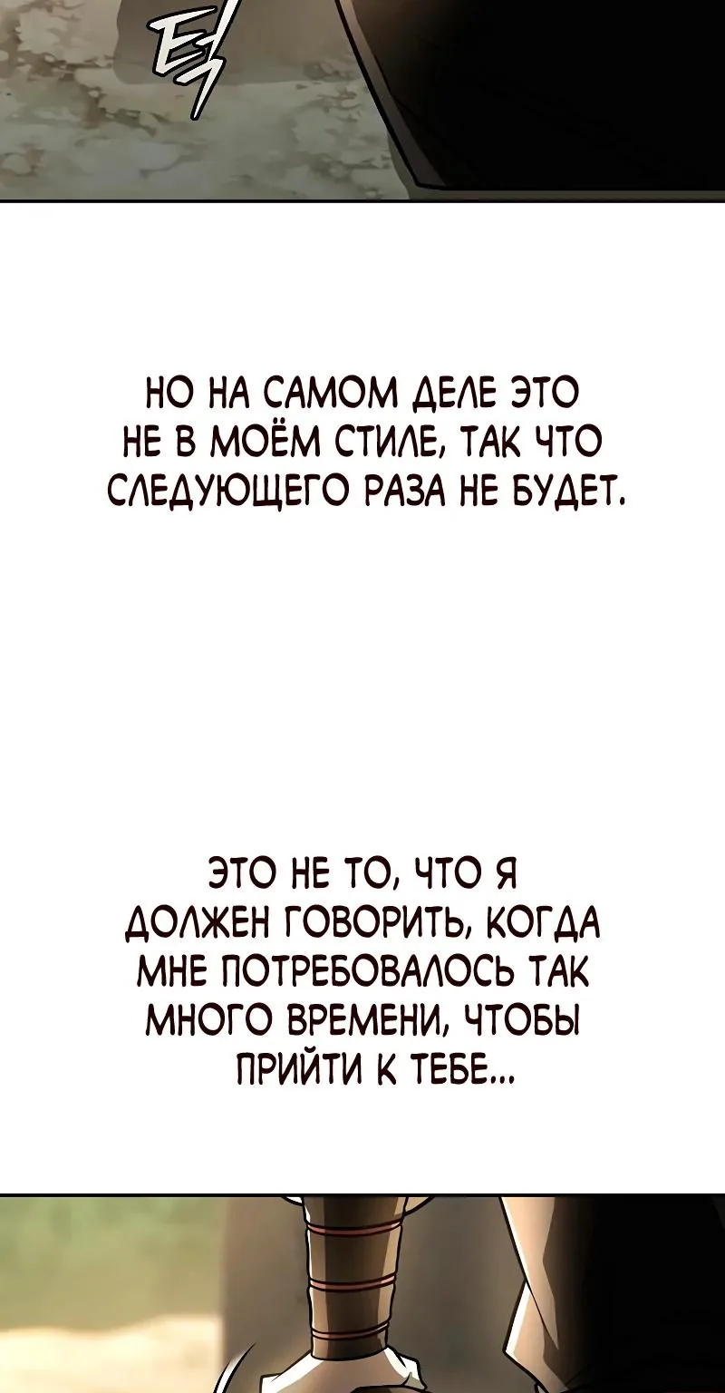 Гениальный призрачный мастер меча горы Хуашань — Глава 48, страница 43