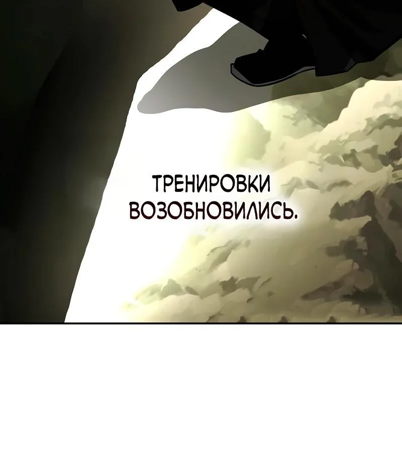 Гениальный призрачный мастер меча горы Хуашань — Глава 48, страница 6