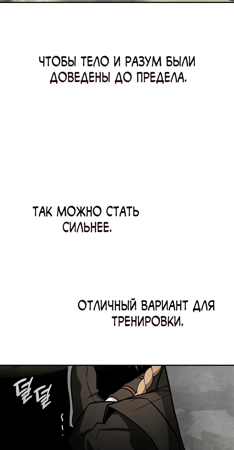 Гениальный призрачный мастер меча горы Хуашань — Глава 48, страница 8