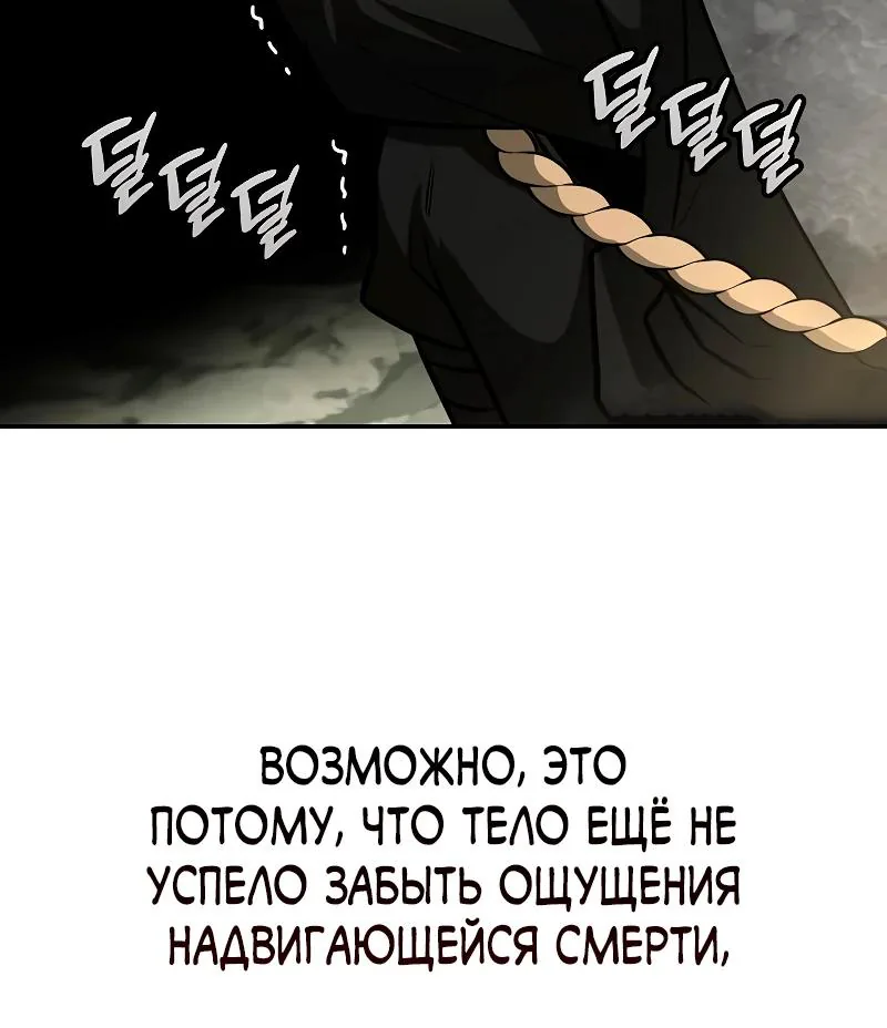 Гениальный призрачный мастер меча горы Хуашань — Глава 48, страница 9