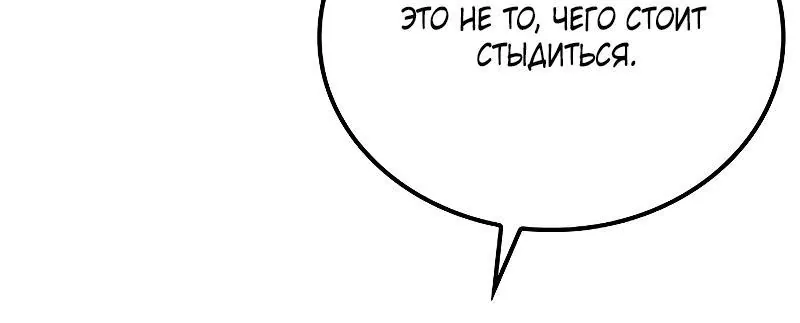 Гениальный призрачный мастер меча горы Хуашань — Глава 48, страница 90