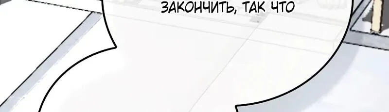 Гениальный призрачный мастер меча горы Хуашань — Глава 49, страница 17
