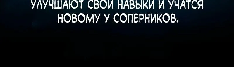 Гениальный призрачный мастер меча горы Хуашань — Глава 49, страница 22