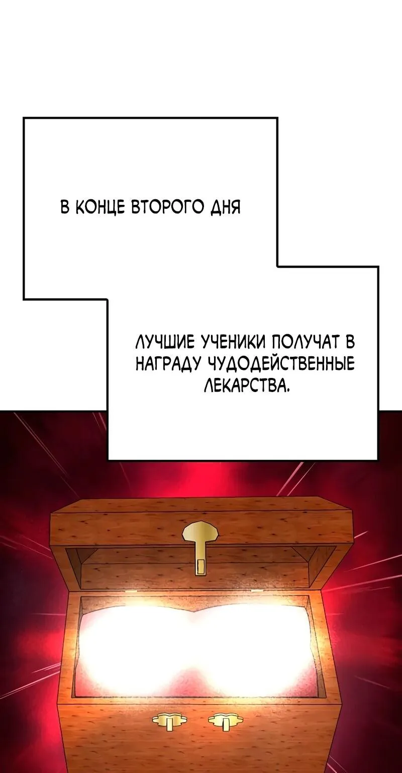 Гениальный призрачный мастер меча горы Хуашань — Глава 49, страница 25