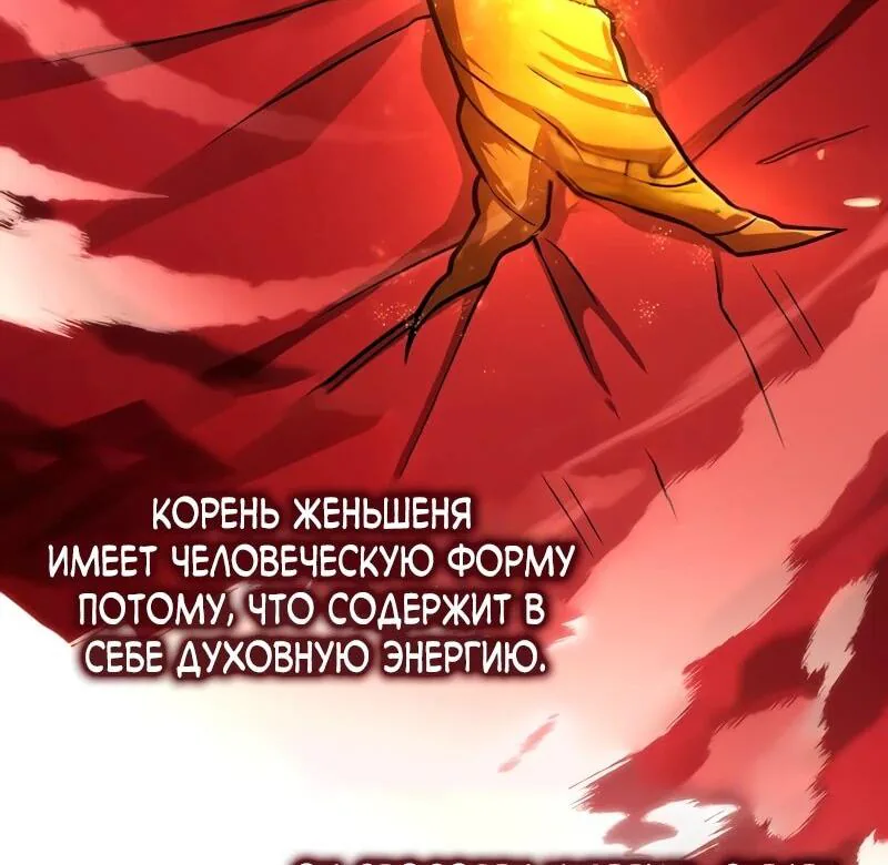 Гениальный призрачный мастер меча горы Хуашань — Глава 49, страница 29