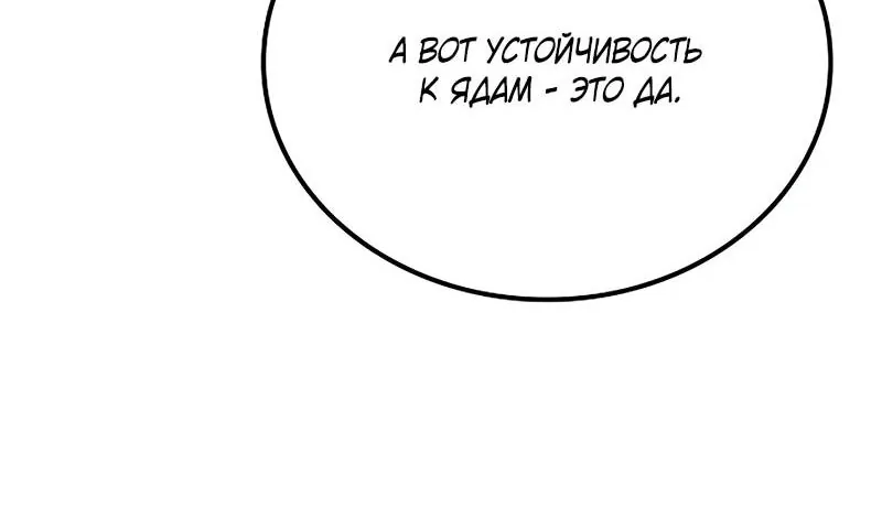 Гениальный призрачный мастер меча горы Хуашань — Глава 49, страница 32