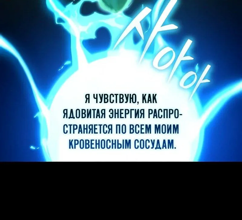 Гениальный призрачный мастер меча горы Хуашань — Глава 52, страница 57
