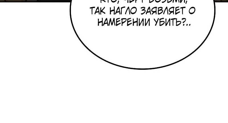 Гениальный призрачный мастер меча горы Хуашань — Глава 52, страница 72