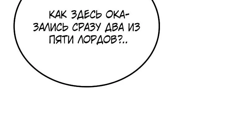 Гениальный призрачный мастер меча горы Хуашань — Глава 52, страница 88