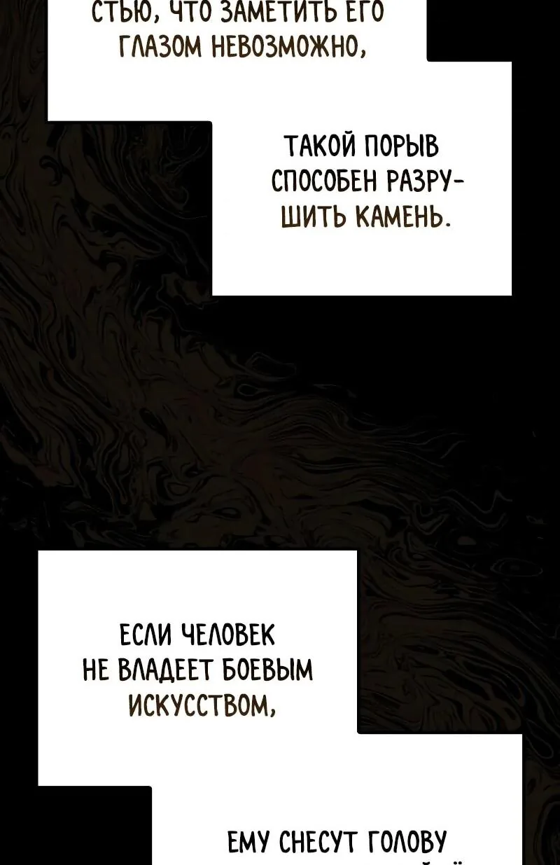 Гениальный призрачный мастер меча горы Хуашань — Глава 55, страница 17