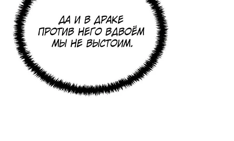 Гениальный призрачный мастер меча горы Хуашань — Глава 55, страница 25