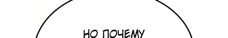 Гениальный призрачный мастер меча горы Хуашань — Глава 63, страница 10