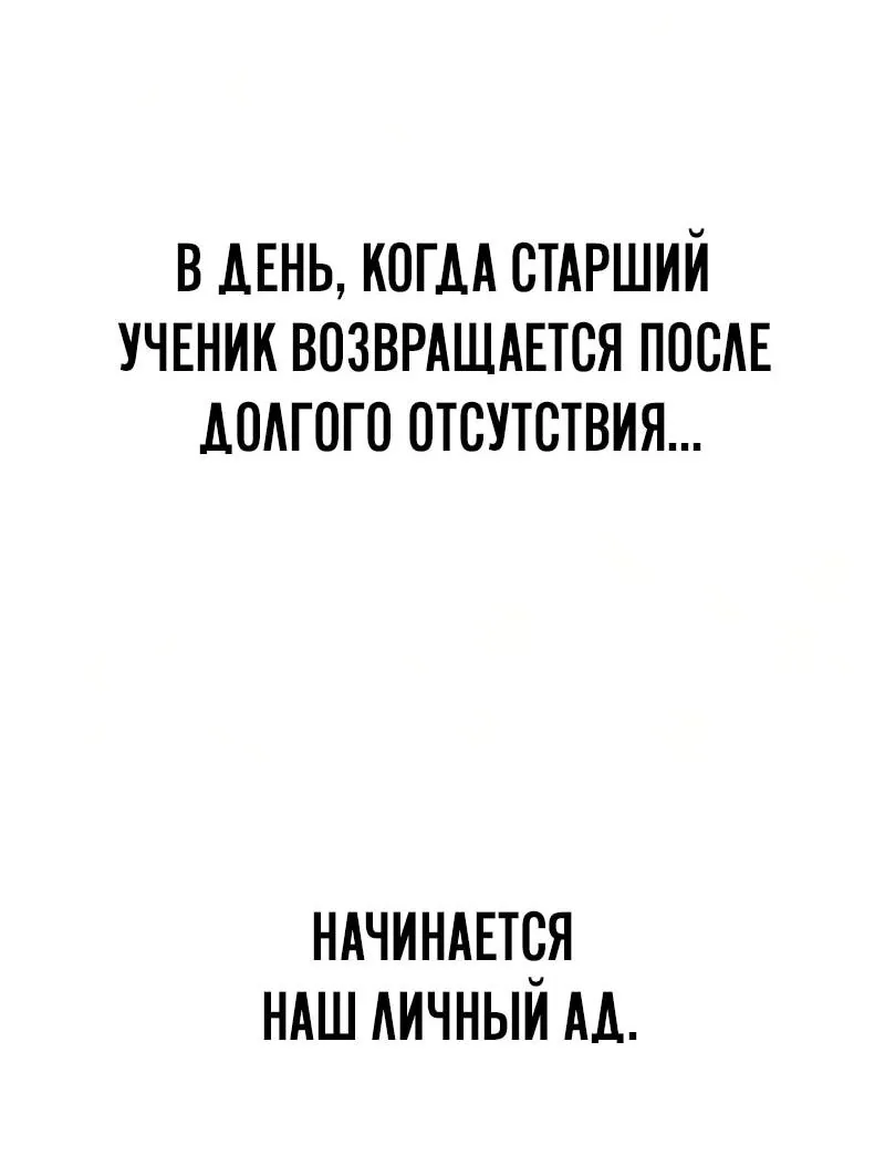 Гениальный призрачный мастер меча горы Хуашань — Глава 63, страница 113